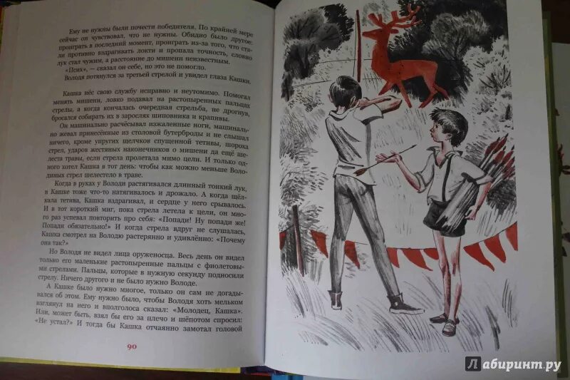 Книга крапивина оруженосец. Владислав Крапивин оруженосец кашка. Оруженосец кашка Владислав Крапивин книга иллюстрации. Крапивин оруженосец кашка иллюстрации. Оруженосец кашка Владислав Крапивин книга.