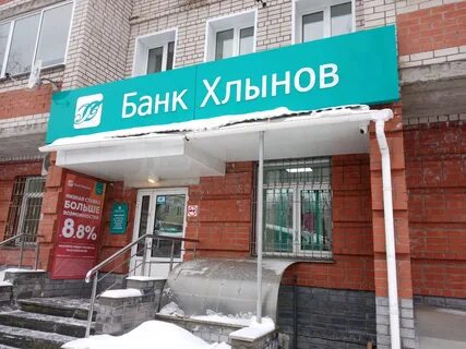 Место банка
