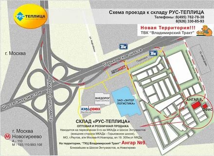 Проезд по московской обл