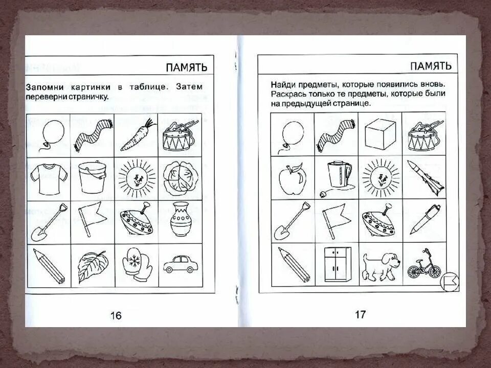 3 задания для памяти. Упражнения для развития памяти у детей. Развитие памяти у детей 6 лет упражнения. Задания на развитие памяти для детей 10 лет. Упражнения на развитие памяти для детей 6-7 лет.