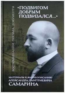 Книга поступок