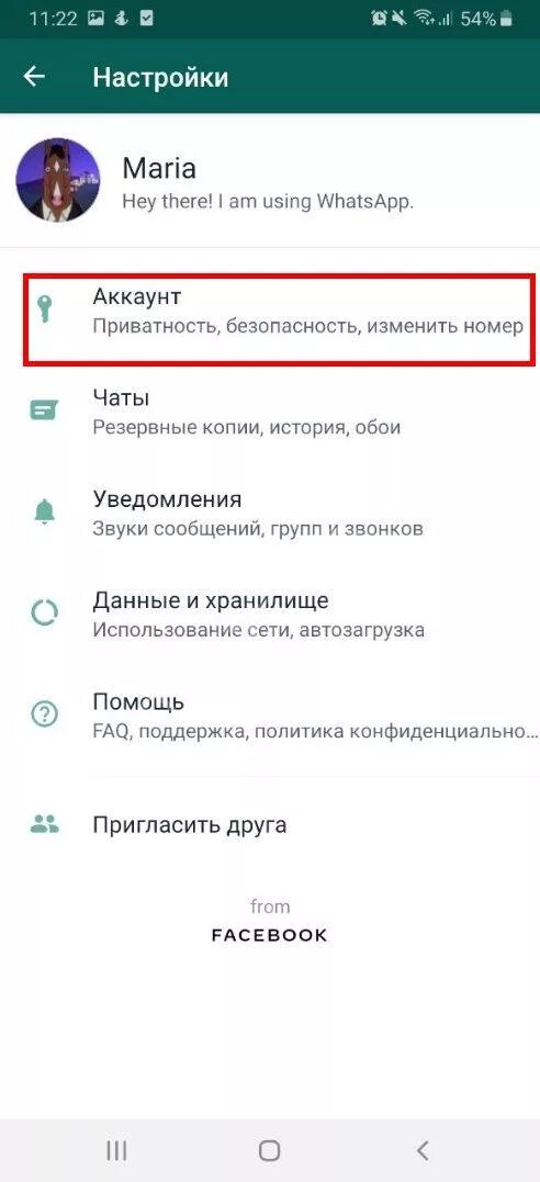 В ватсапе чтобы не было видно время посещения. Сколько раз заходил в ватсап. Приложения гости в ватсапе. Сколько раз заходил в ватсап. Сколько раз заходил в ватсап.