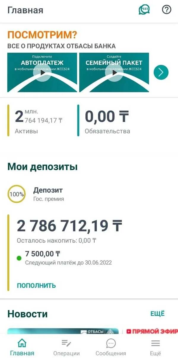 Депозит в банке как снять. Жилстройсбербанк депозит на квартиру. продам депозит в жилстройсбербанке. как продать депозит в жилстройсбербанке. открыть депозит в жилстройсбербанке.