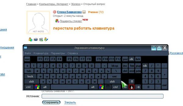 Не работает клавиатура что может быть. Перестала работать клавиатура. на клавиатуре перестали работать f. перестала работать клавиатура rombica.