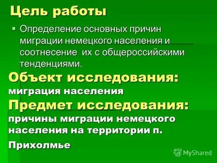 Причины миграции урала