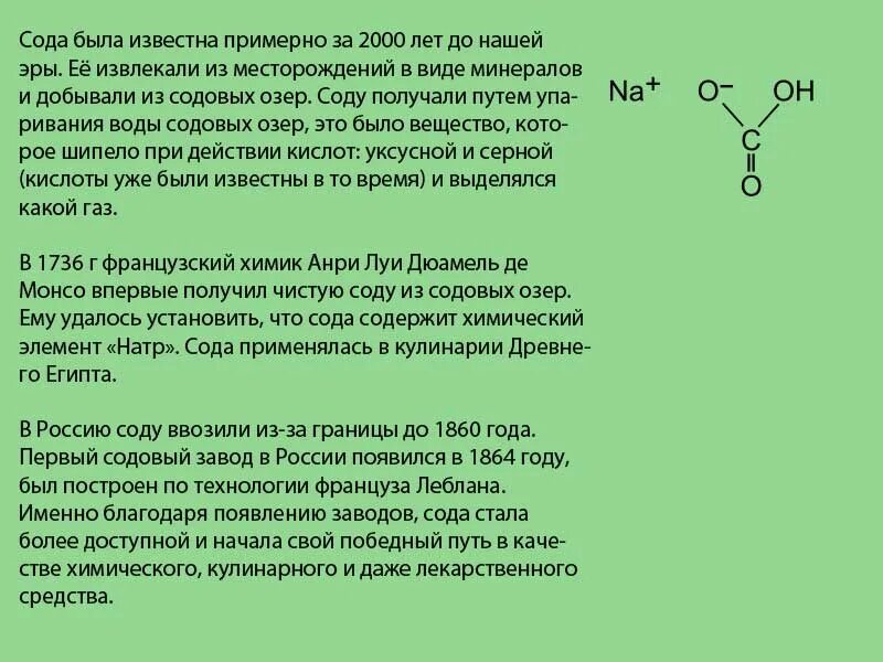 Польза питьевой соды. Чем полезна пищевая сода. Чем полезна сода пищевая для организма человека. Сода пищевая полезна организму. Польза пищевой соды.