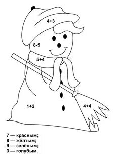 Примеры в пределах 10 новый год