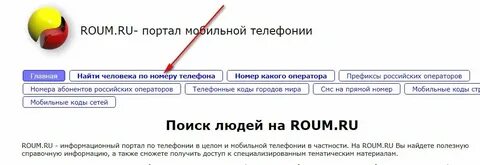 Узнать данные по номеру телефона тг