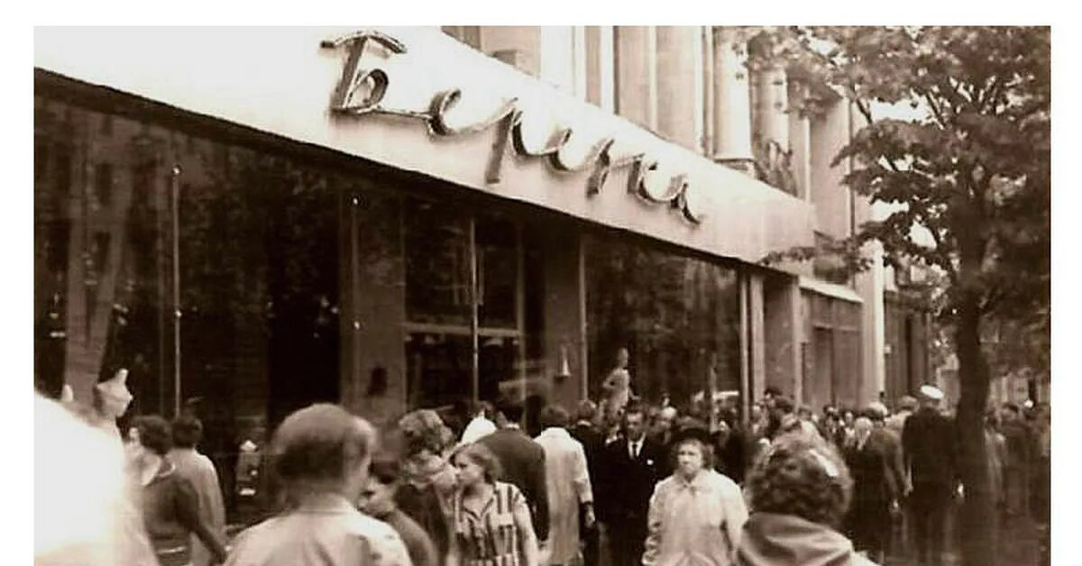 Гастромаркет березка хабаровск. Магазины березка в москве. Магазин березка. Название магазина березка. Березка бутик.