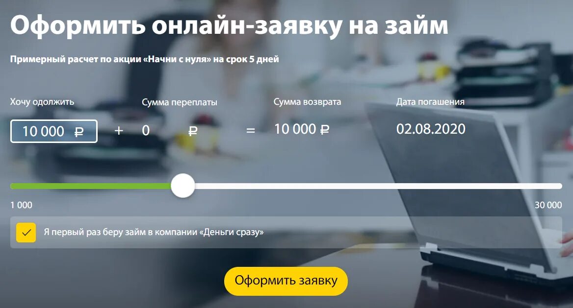 Деньги сразу оплатить по номеру. МКК кредит лайн. Деньги сразу 0%. МКК А деньги моя страница.