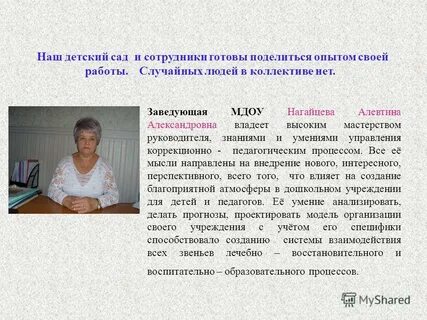 Что значит компенсирующая группа в детском саду