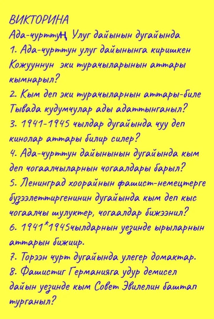 Тыва шулуктер ава