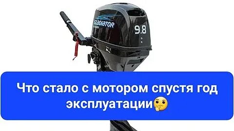 Обкатка мотора гладиатор 9.8