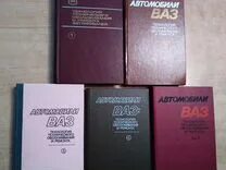 4 мая 1966 автоваз. Книга автоваз история. Книга автоваз. Книга автомобили ваз читать. Вазовский книги.