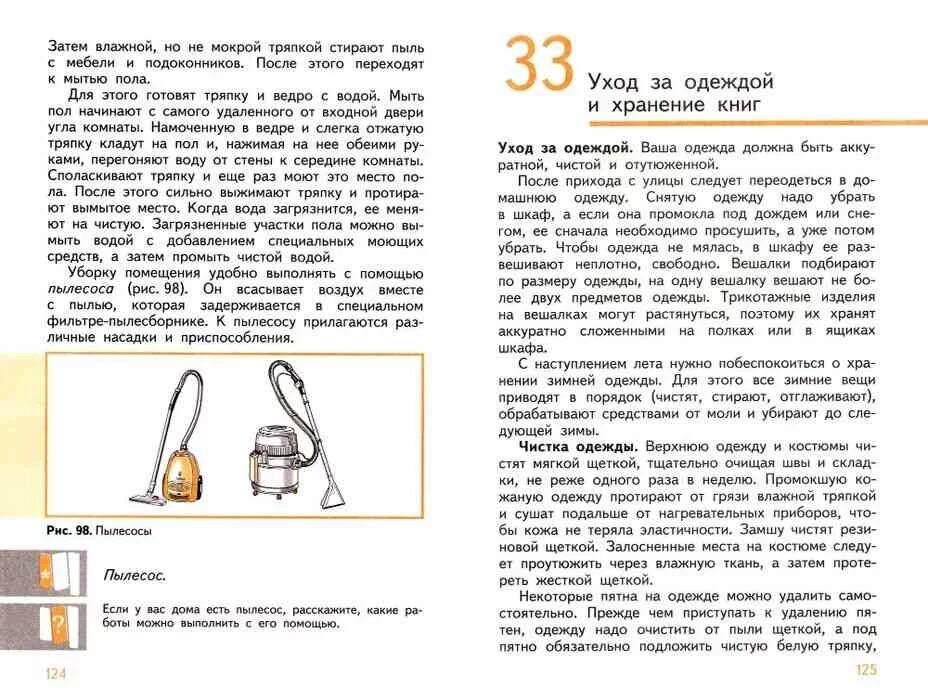 Учебник труды 5 класс для мальчиков Симоненко. Технология 5 класс учебник для мальчиков Симоненко. Учебник по технологии 5 класс для мальчиков Тищенко Симоненко. Самородский Тищенко Симоненко технология 5 класс. Учебник технологии 9 класс читать