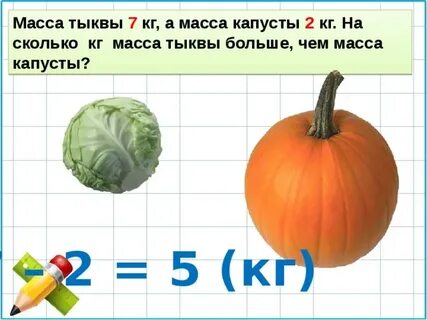 Продавец овощей разрезал тыкву на 6 1