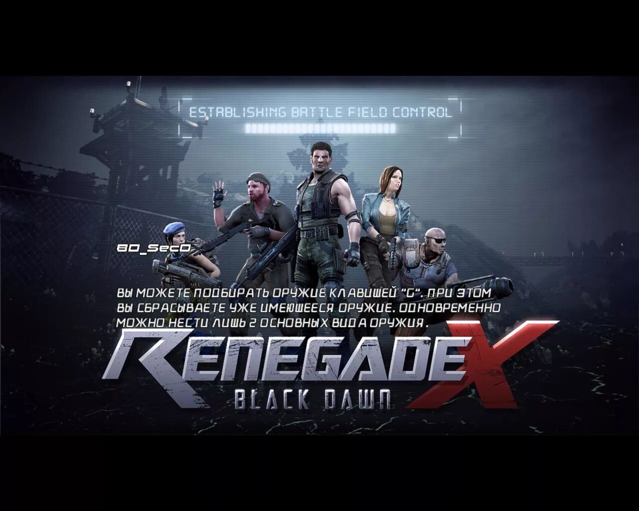 Renegade x. Renegade x Black Dawn. Ренегейт игра. Command and Conquer Renegade x. Установить игру команда