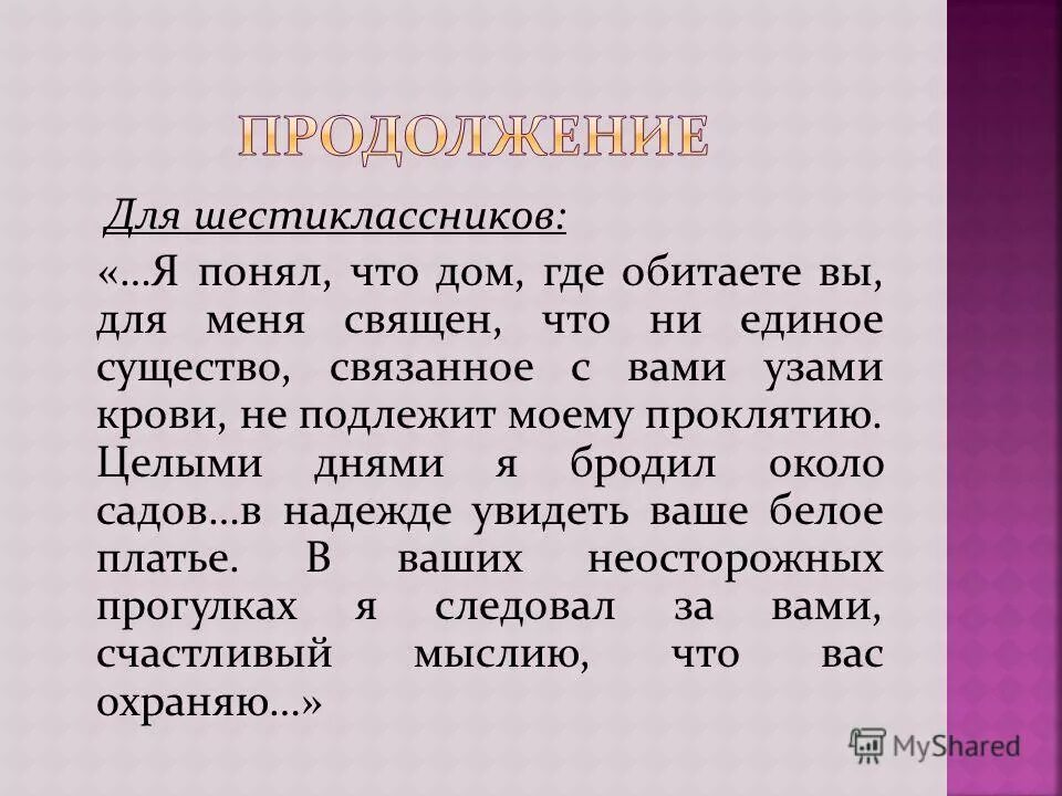 Объясните значение фразеологизма как в воду опущенный