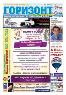 Художественные газеты