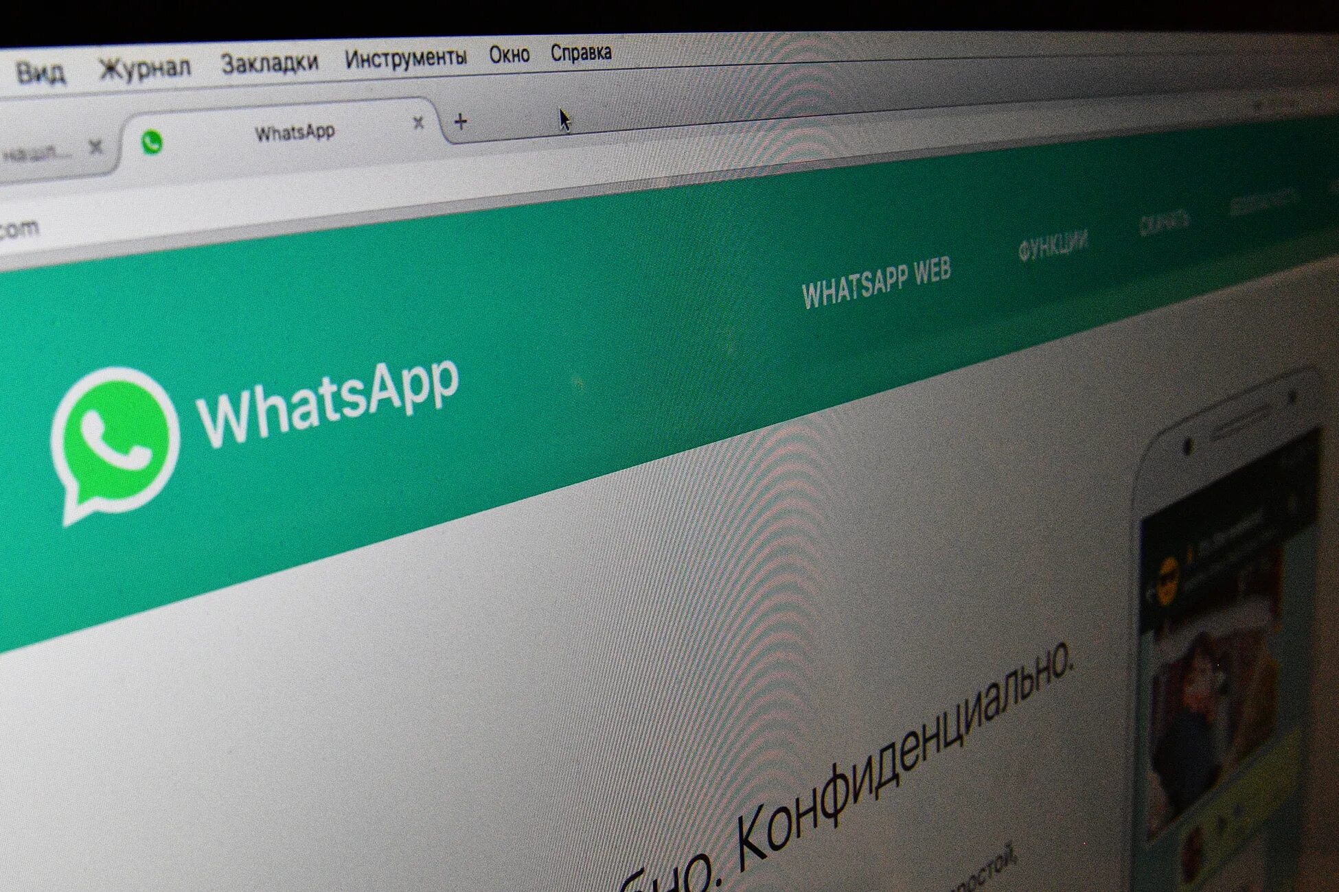 Whatsapp стал белым. Пользователей WHATSAPP предупредили о новом правиле мессенджера. Опасность в ватсапе.