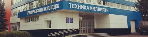 Колледж 2030