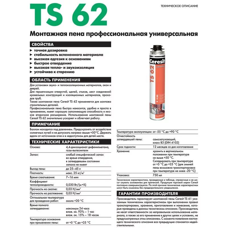 Высота баллона пены монтажной 750 мл. Ширина баллона монтажной пены. Высокотемпературная пена для дымоходов монтажная. Пена монтажная габариты баллона. Пена вторичное расширение