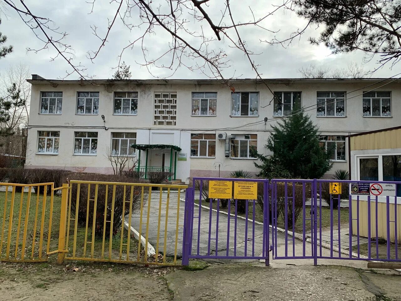 Детский сад 26 "тополёк". Детский сад китаевское. Эмблема детского сада тополек. Аскиз (село). Детский сад 3 тополек.