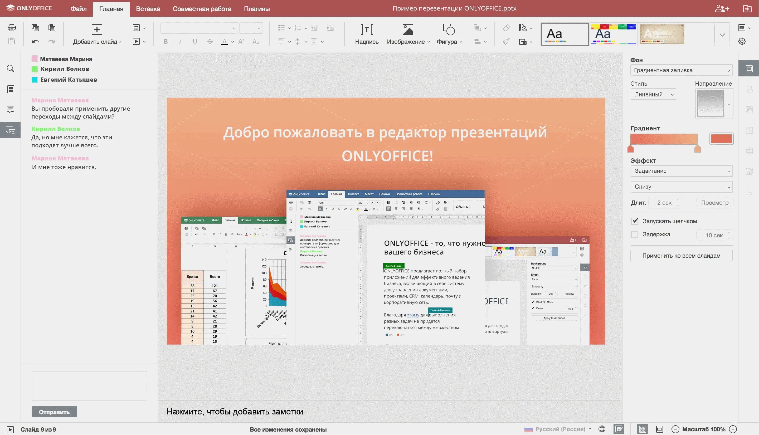 Как отзеркалить фото в повер поинт. Дизайн для презентации pptx. Pptx редактировать. Onlyoffice проекты. Фраер моделі әдісі.
