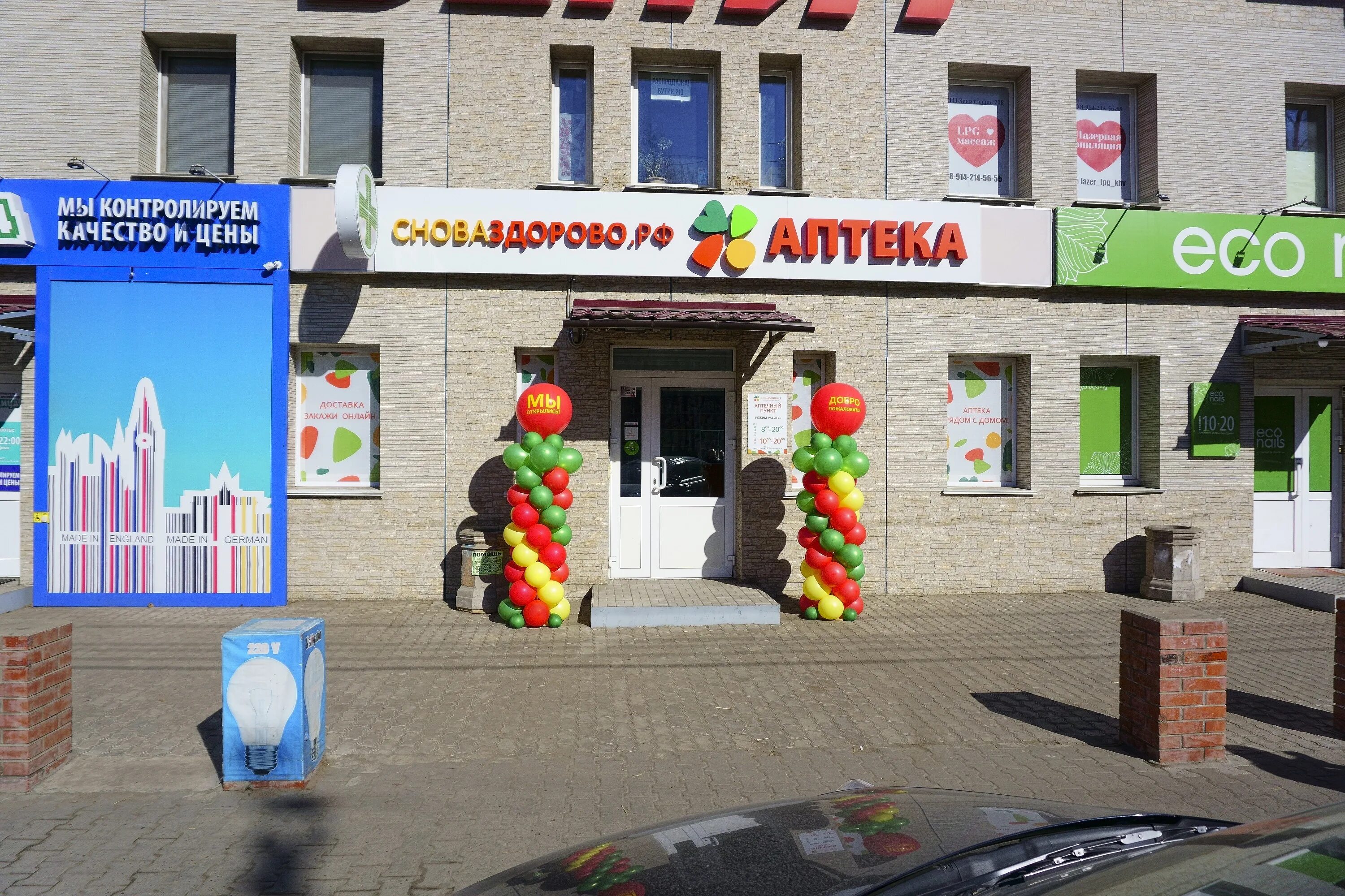 Хабаровск улица кубяка. Кубяка 9 хабаровск. хабаровск ул кубяка. ул кубяка 2 хабаровск. аптеки хабаровска.