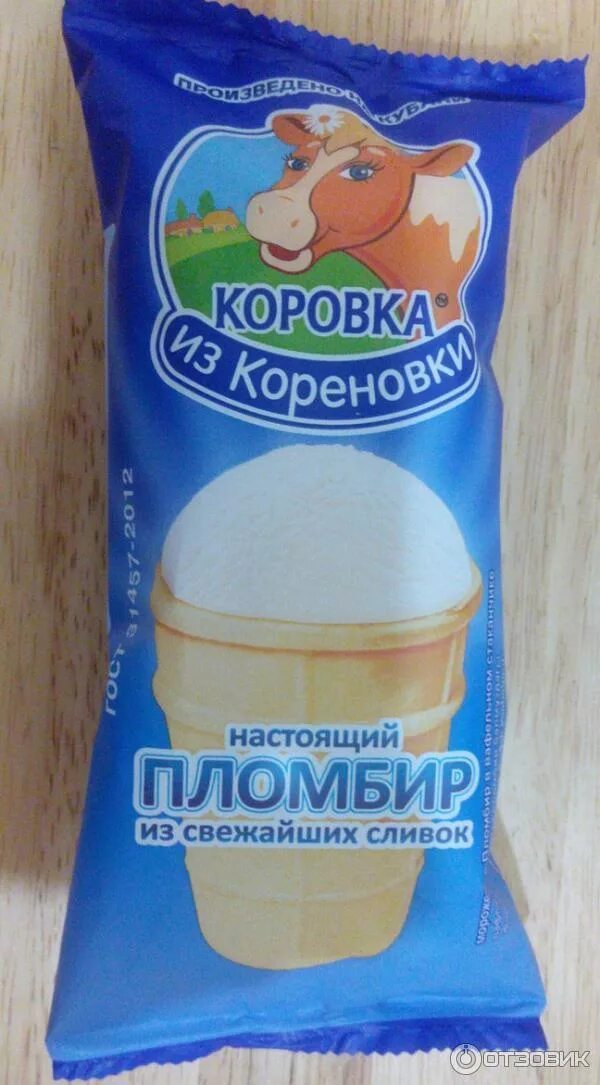 Мороженое коровка из коровенки. Коровка из кореновки белое мороженое. Большой рожок с клубникой мороженое коровка из кореновки. Пломбир коровка из кореновки. Коровка из кореновки мороженое рожок с карамелью.