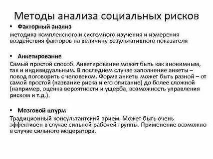 Метод комплексного анализа