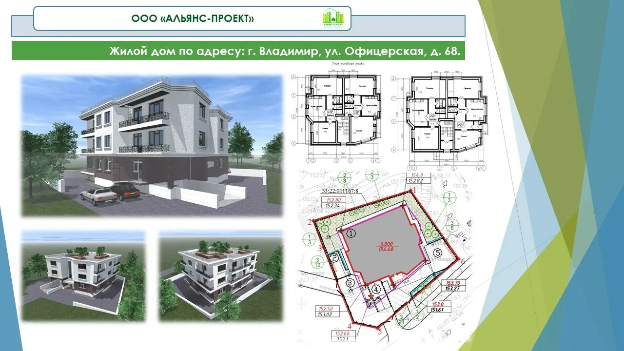 Альянс проект. ООО Альянс проект. ОАО «Альянс проект».. Проект жилой комплекс Альянс. Владимирский проект дома