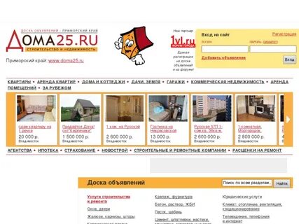 Неофициальные сайты дома