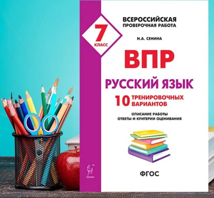 Впр тетрадь. Впр 5 класс осенью. Впр 2022 осень. Задания по биологии. Впр 5 класс осенью.