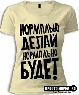 Нормально сестра