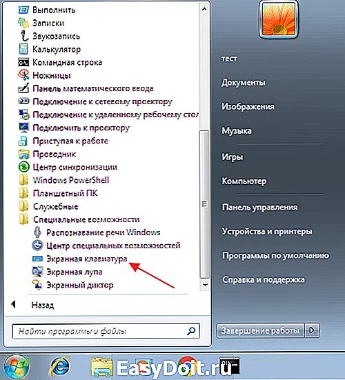 Где на компьютере находиться win. Как включить электронную клавиатуру на ноутбуке. Как включить электронную клавиатуру на виндовс 7. Как открыть электронную клавиатуру на компе. Как включить экранную клавиатуру на компе.