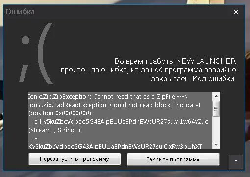 Ошибка загрузки лаунчера. Ошибка лаунчер. Ошибка при запуске лаунчера. Тлаунчер ошибка запускка. Launcher произошла ошибка.