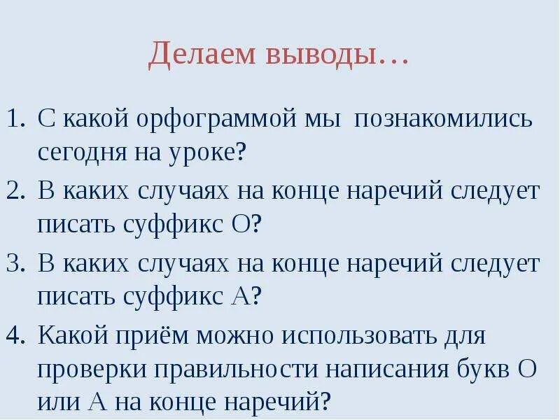 Прочитайте наречия здесь сегодня утром вдалеке везде