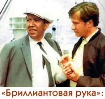 Береги руку