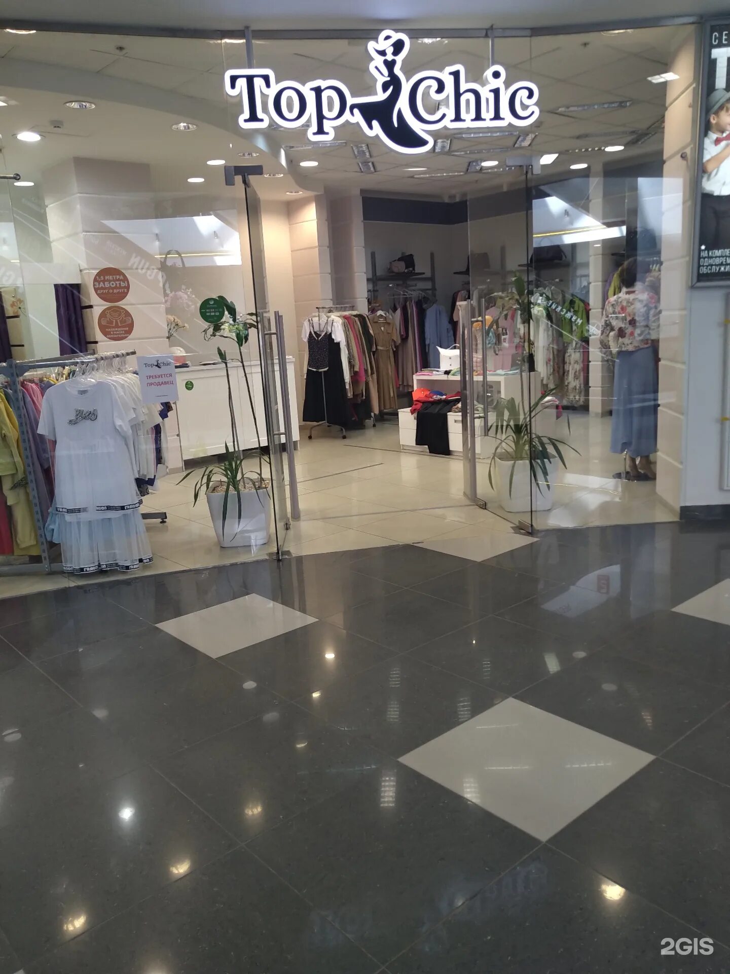 тц экватор реутов магазины. тц экватор реутов магазины. тц экватор мурманск. тц экватор реутов магазины. тц экватор новокосино.