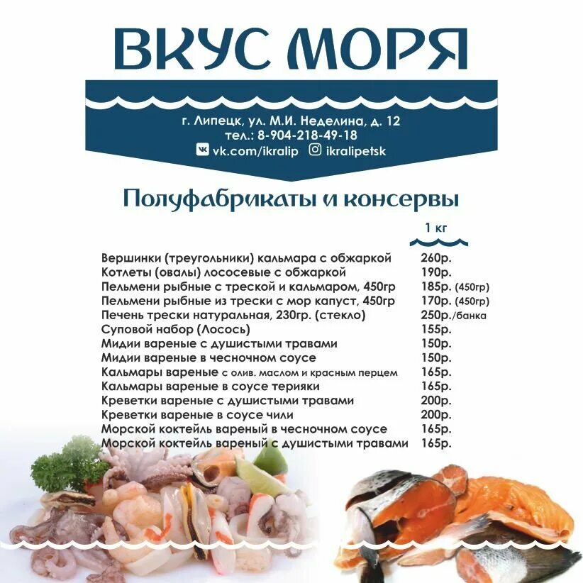 ассорти морепродуктов. кафе рыбы липецк. витрина с копченой рыбой. рыба моя ресторан тверская-ямская веранда. рыбный бар.