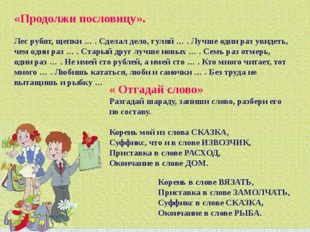 Что значит лес рубят щепки летят. Продолжение пословицы лес рубят. лес рубит поговорка. пословица лес рубят. пословица лес рубят продолжение пословицы.
