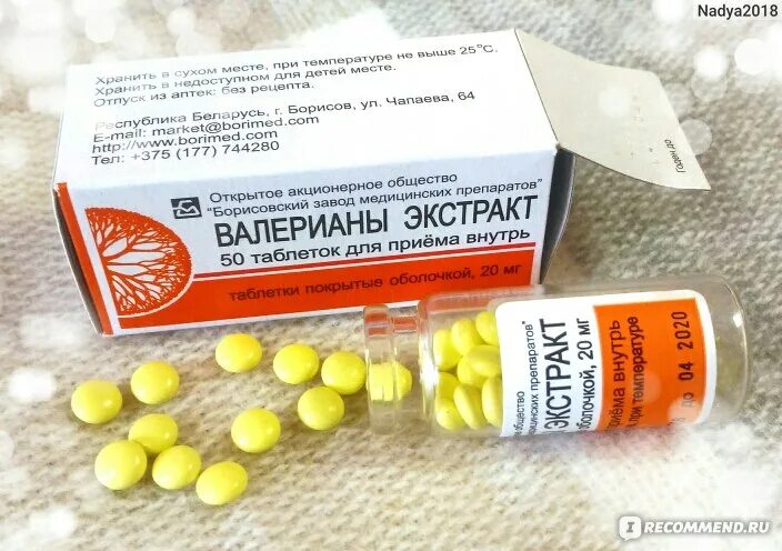 Отзыв о Валерианы экстракт Борисовский завод медицинских препаратов хорошее, нед