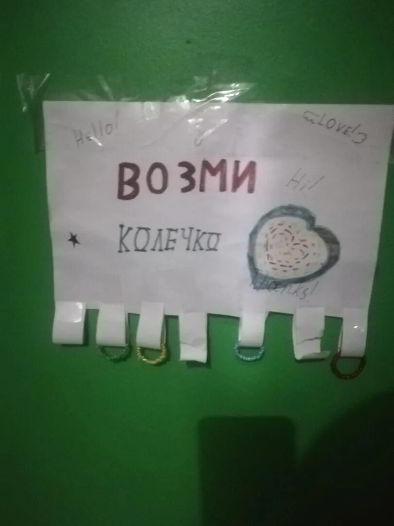 Объявления возьми колечко. Возьми колечко листовки. Возьми колечко. Возьми колечко. Возьми колечко для хорошего настроения.