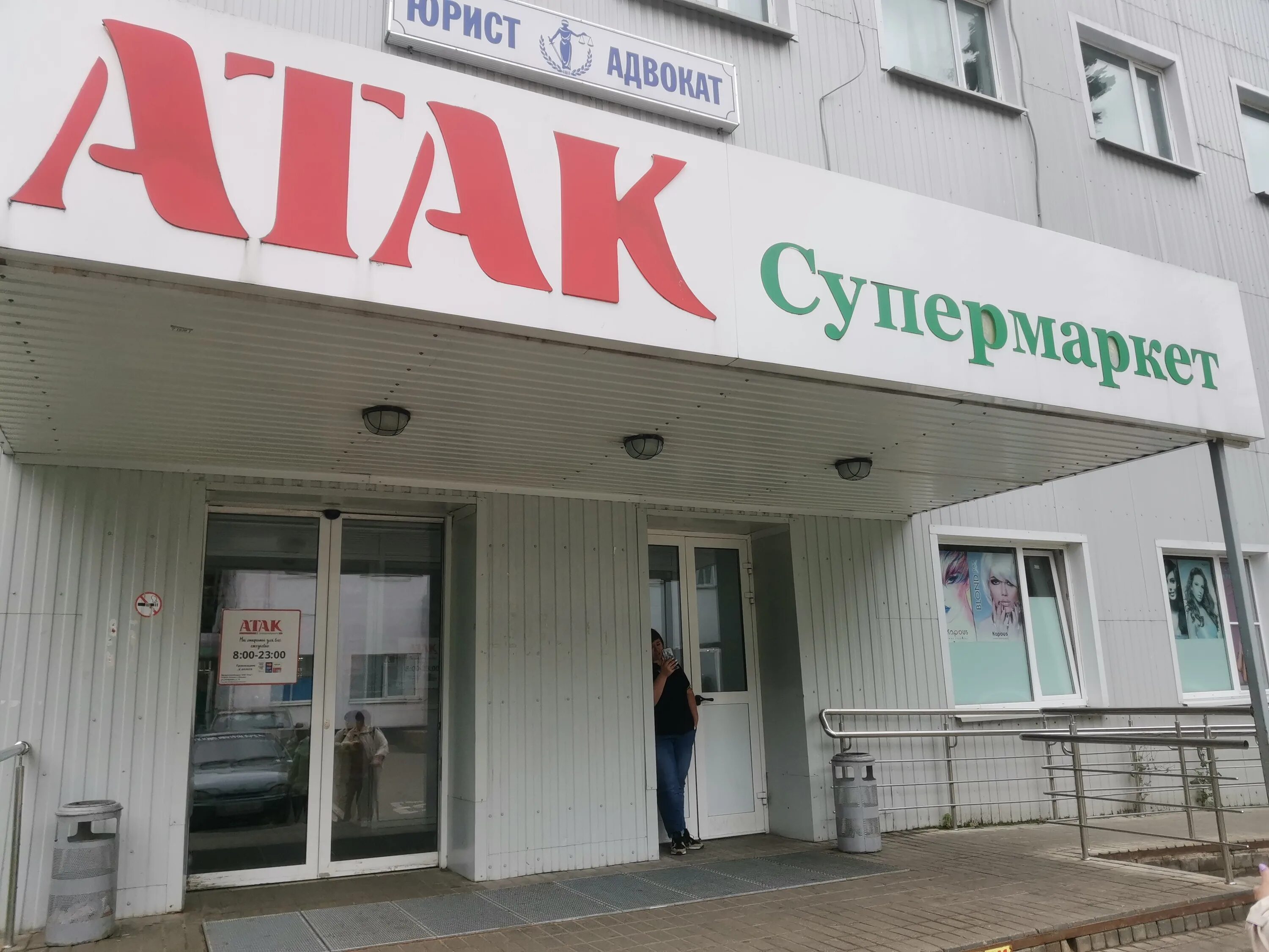Панорама: Атак, супермаркет, ул. Гурьянова, 61, Москва - Яндекс Карты