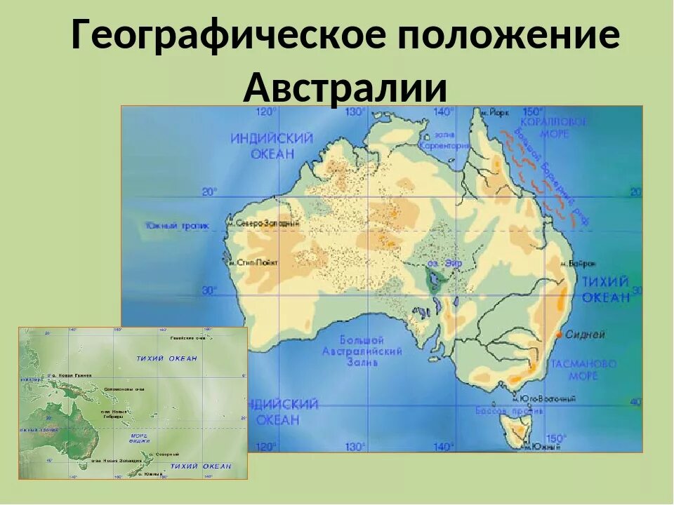 Характер рельефа австралии. Австралия континент географическое положение. рельеф австралии 7 класс география на карте. местоположении австралии географии 7 класс. географическое положение австралии карта.