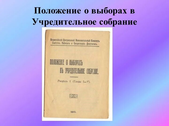 Заседание городской думы 1870. Городские избирательные собрания. Городские избирательные собрания. Городские избирательные собрания 1870. Глава зато циолковский.