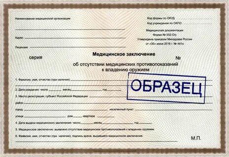 Форма заключения о цене