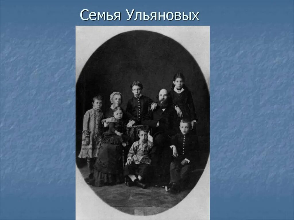 Сестры ульянова ленина. Семья Ульяновых. Ленин семья Ульяновых. Семья Ульяновых-братья сестры Ленина. Родители Ульянова Ленина.