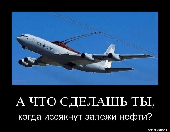 Самолет прикол. Прикольные цитаты про самолеты. Аэрофлот прикол. Мемы про авиацию России